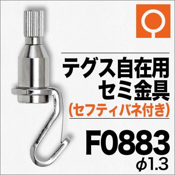 ([֑Ή@s) h eOXݗp Z~ (ZteB[olt)  F-0883h sN`[[ 