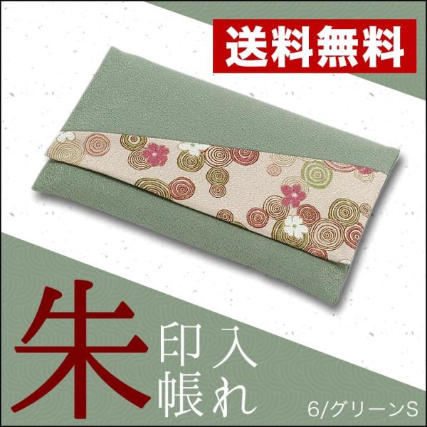 うさ／数珠入れ、御朱印帳ケース うさ／数珠入れ、御朱印帳ケース NEW！！ 御朱印帳ケース【本品