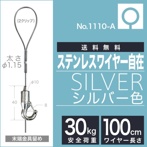 ([ցE)@sN`[[p hVo[@XeXC[ NO1110-Ah 100cm @