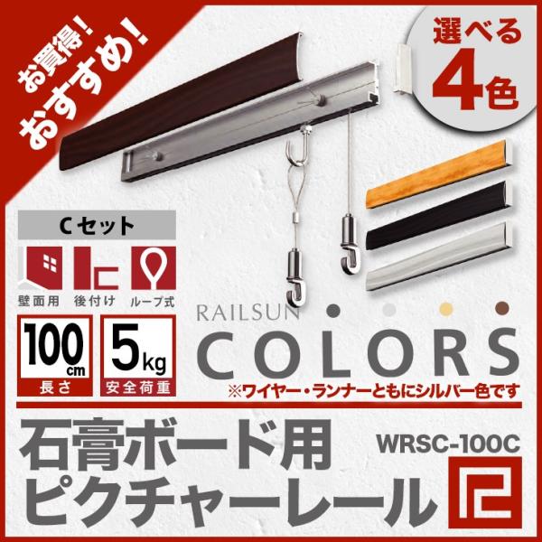 ΍p{[hpRAILSUN COLORS [TsN`[[ Zbg 100cmyCOLORS ΍p{[hp[CZbgzRC-100C@tp@ǖʐp 