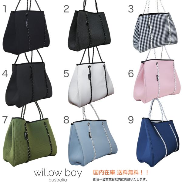 送料無料 ウィローベイ Willow Bay ネオプレン素材トートバッグ Buyee Buyee 提供一站式最全面最專業現地yahoo Japan拍賣代bid代拍代購服務 Bot Online