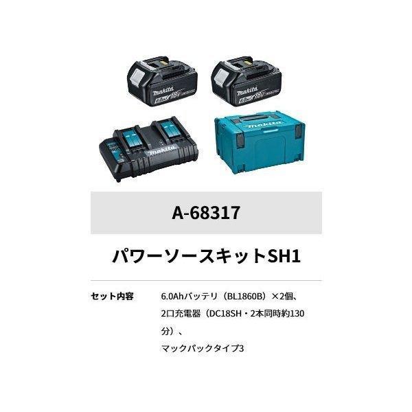 マキタ（makita） パワーソースキットSH1 A-68317 18V/6.0Ahバッテリ×2