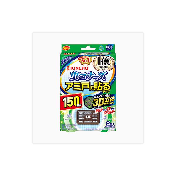 虫コナーズ 150日の通販 価格比較 価格 Com