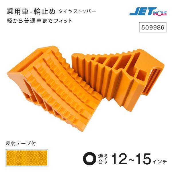 車 輪留め みんな探してる人気モノ 車 輪留め