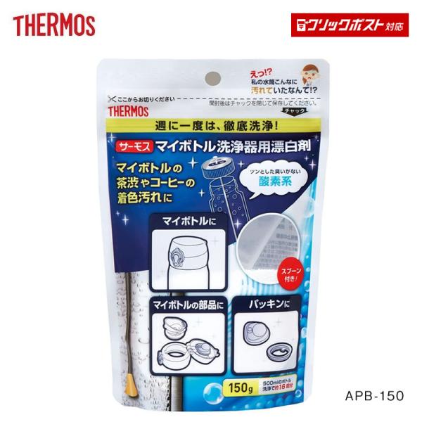 THERMOS T[X }C{g p_fnY APB-150 EpbL̐ NbN|XgΉ 210~