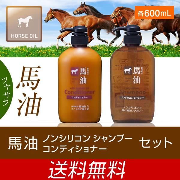 馬油シャンプー コンディショナーセット 各600ml 熊野油脂 Bayu Set Free 匠トラックショップ ヤフー店 通販 Yahoo ショッピング