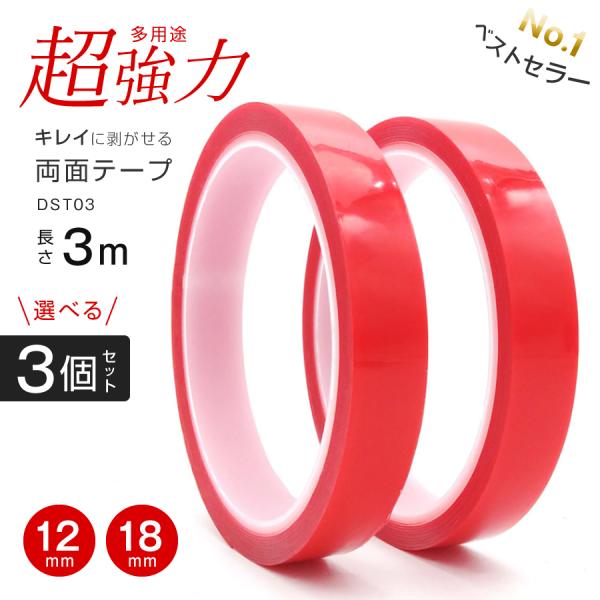 Z[ gݍ킹Iׂ 3Zbg  ʃe[v  12mm 18mm 3m  hAoCU[ DIYe[v ԗp    @̃e[v 