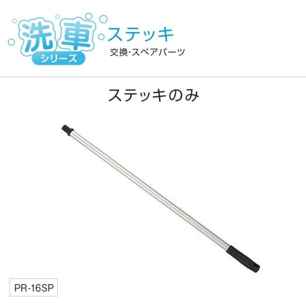 ԃXebL 75Z` PR-16SP ԃX|WuV XyA p ԃV[Y gbNEJ[pi