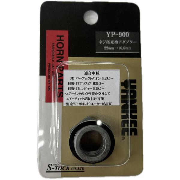 Dentan　3/8アダプター付き takumikikaku_es-yp900