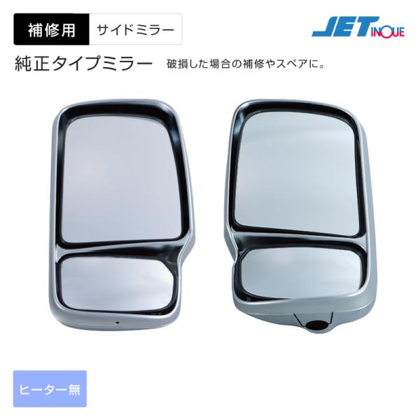 トラック サイドミラー - カー用品の通販・価格比較 - 価格.com トラック サイドミラー - カー用品の通販・価格比較 - 価格.com