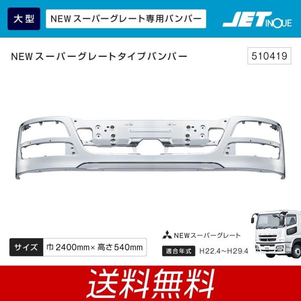 とっておきし新春福袋 お取寄せ ジェットイノウエ バンパーエンド