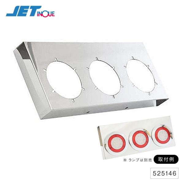 ストップレンズ 丸型テールランプ大型用パーツ 525422 トラック用品 ランプ・電飾パーツ JET INOUE トラック用品、パーツ 丸型3連テールランプ大型 リレー付 525301 トラック用品 ランプ・電飾パーツ JET INOUE
