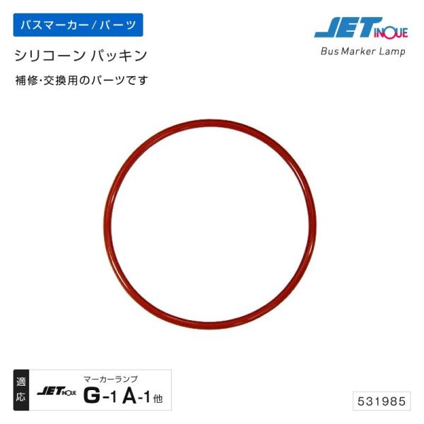 ジェットイノウエ A-1 G-1マーカー用 シリコーンパッキン 1個 マーカーランプ補修・交換パーツ トラック・カー用品 :jet-531985:匠 トラックショップ ヤフー店 - 通販 - Yahoo!ショッピング ジェットイノウエ A-1 G-1マーカー用 シリコーンパッキン 1個 マーカーランプ補修・交換パーツ トラック・カー用品 :jet-531985:匠 トラックショップ ヤフー店 - 通販 - Yahoo!ショッピング