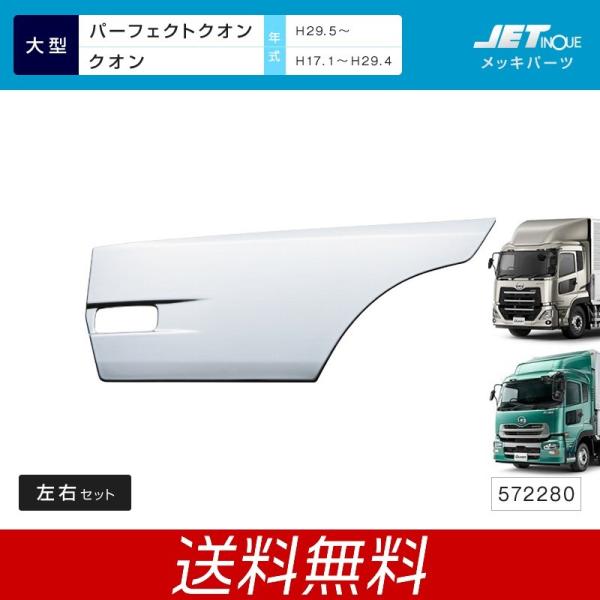 UD  パーフェクトクオン 用  フロントスクリーン  センサーカット済み パーフェクトクオン 用のフロントスクリーンです。 センサー