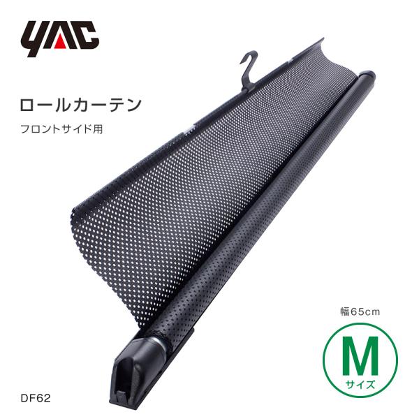 車 ロールスクリーン - その他のカー用品の人気商品・通販・価格比較 - 価格.com 車 ロールスクリーン - その他のカー用品の人気商品・通販・価格比較 - 価格.com