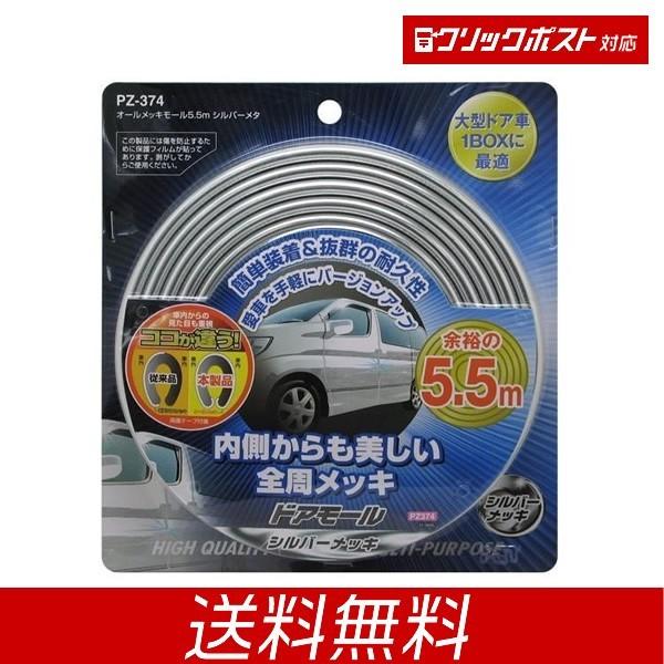 I[bL[5.5M PZ-374 Vo[bL Vo[^ hA[ ^hA 1BOX gbNEJ[pi  NbN|XgΉ 