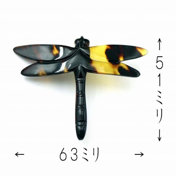 鼈甲細工師　翠豊　トンボブローチ べっ甲ブローチ：トンボ | べっ甲アクセサリーは長崎の「中古賀