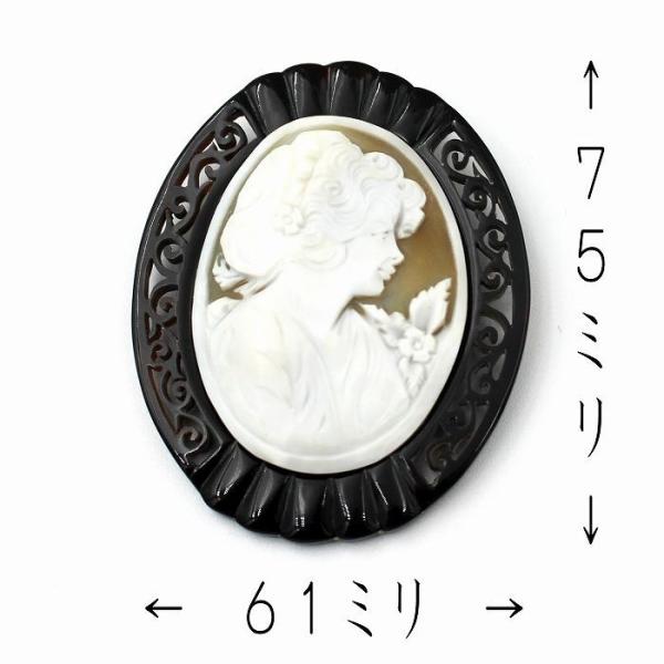 本べっ甲枠 カメオ ブローチ （のし等ギフト対応無料）落下防止