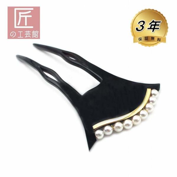 本鼈甲　k18 アコヤ真珠　かんざし　美品‼️ takumikougei_bk-0592
