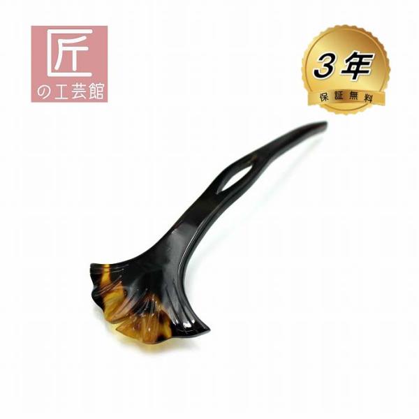 本鼈甲　簪　ブローチ等　76g 東な7-0813ア㉞ 本べっ甲 イチョウ形 かんざし 一本挿し 簪 ヘア アクセサリー 桐箱入