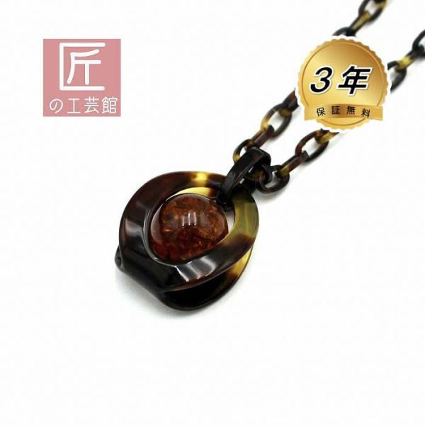 本べっ甲 琥珀 ペンダント 長さ60センチ べっ甲とアンバーの