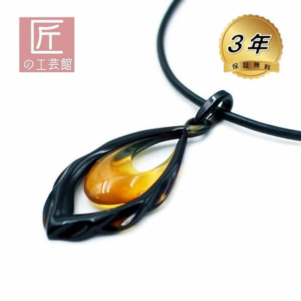 本べっ甲 飴色 黒 2色 ペンダント 革紐長さ40センチ 滴型 (のし等