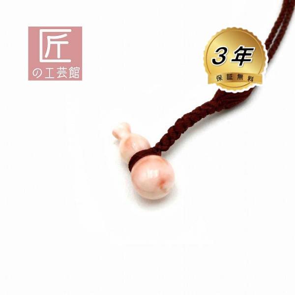珊瑚　瓢箪彫り 深海珊瑚の瓢箪の根付 （ギフト対応無料）深海珊瑚を瓢箪の形に彫り