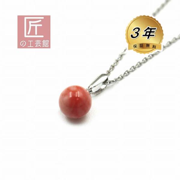 珊瑚【期間限定値下げ】 深海珊瑚 8.6mm玉 ペンダント（のし等ギフト対応無料 ) シルバー金具に