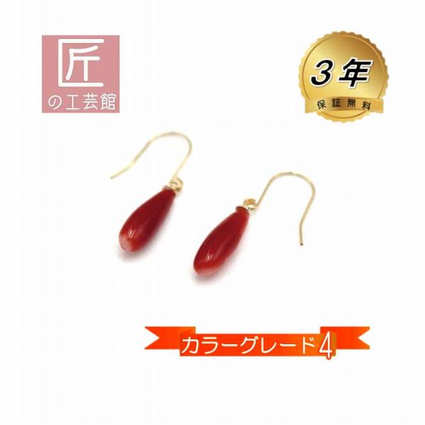血赤珊瑚　ピアス　1,1g 血赤珊瑚 ピアス モチ型 5.5ミリ 高知産血赤珊瑚（のし等ギフト