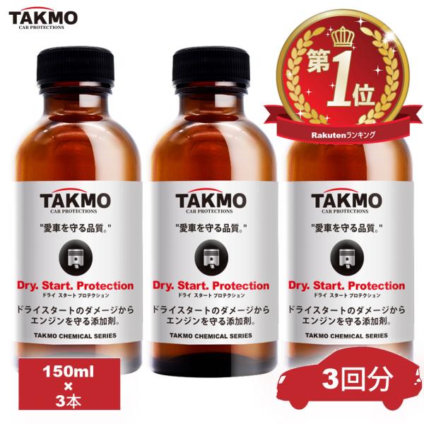 ■スペック容量:150ml×3ベースオイル:100%化学合成油 ESTER+脂肪酸適合:ガソリンエンジン車/ディーゼルエンジン車■使用方法エンジンオイル交換→本製品をよく振る→エンジンオイル2.5-6Lに対し本製品1本を添加→約5分程度アイ...