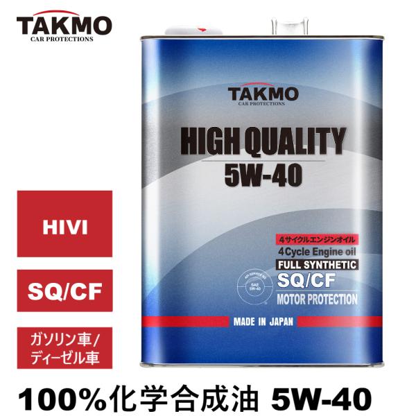 ■スペックSAE粘度:5W-40容量:4L規格:SQ/CF★API規格取得★ベースオイル:100％化学合成油 合成油 HIVI適合:ガソリンエンジン/ディーゼルエンジン引火点℃:236℃動粘度40℃cSt:79.38動粘度100℃cSt:1...