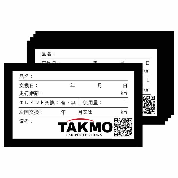 ■スペックタイプ：エンジンオイル交換シール/リマインドステッカー枚数：5枚サイズ：70mm×30mm仕様：全天候型用途：自動車外装およびガラス部分貼付用■選ばれるポイント高品質 日本製エンジンオイル リーズナブル コスパ エンジンオイルメー...