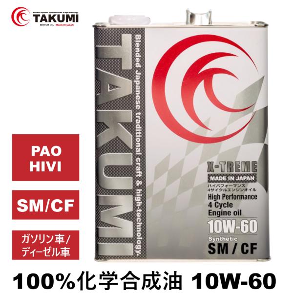 ■スペックSAE粘度:10W-60   容量:4L規格:SM/CF相当ベースオイル:100％化学合成油(PAO+HIVI)適合:ガソリンエンジン/ディーゼルエンジン引火点℃:230℃動粘度40℃cSt:168.20動粘度100℃cSt:23...