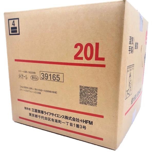 携帯　メイオール　20L アルコール製剤 メイオールW65n 20L箱 : 匠の蔵 - 通販 - Yahoo
