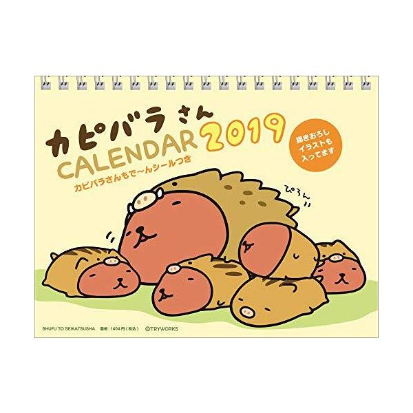 19 カピバラさん 卓上カレンダー カレンダー A 1109 たくみれネットショップ 通販 Yahoo ショッピング
