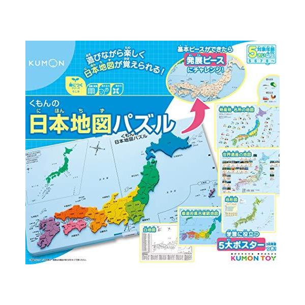くもんの日本地図パズル Pn 32 A B07vp44jfj 1005 たくみれネットショップ 通販 Yahoo ショッピング