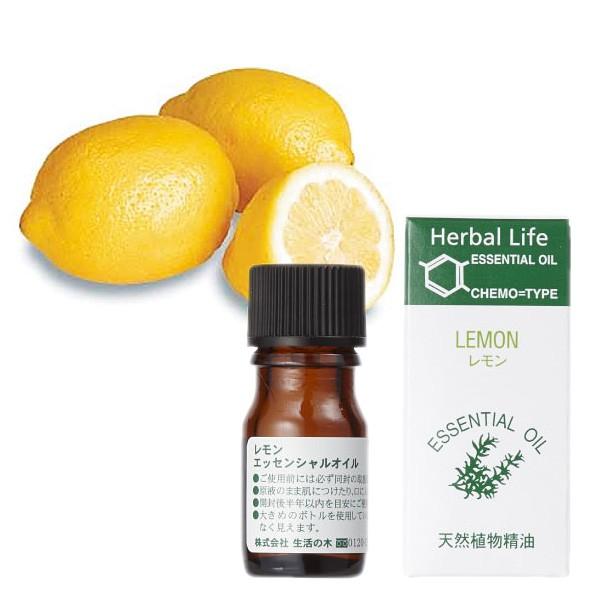 生活の木 レモン精油 3ml 天然精油 エッセンシャルオイル アロマ Lemon