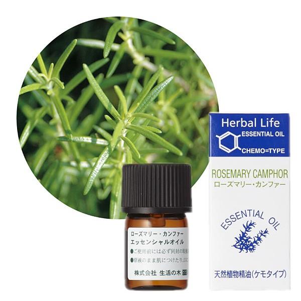 生活の木 ローズマリー カンファー精油 3ml 天然精油 エッセンシャルオイル アロマ Rosemary Camphor 08 457 2290 匠ーtakumiー 通販 Yahoo ショッピング