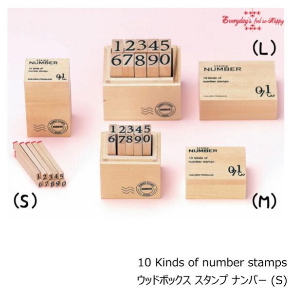 ウッドボックス スタンプ ナンバー（S） 10種類 スタンプセット S