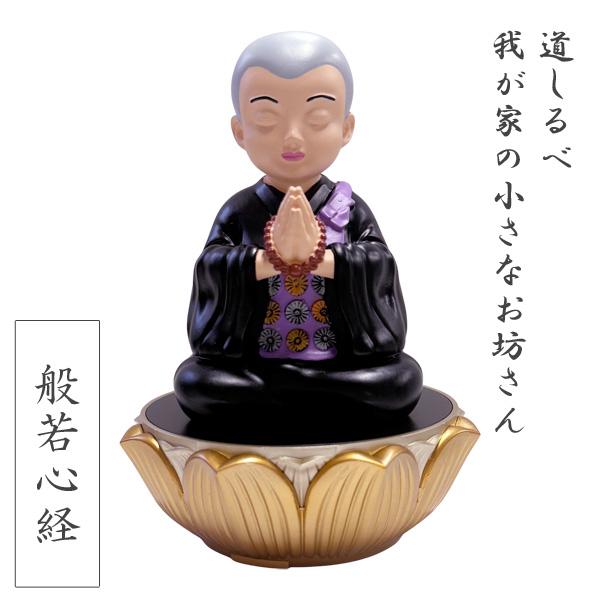 マルエス 道しるべ 我が家の小さなお坊さん 般若心経 10T329LB お経プレーヤー