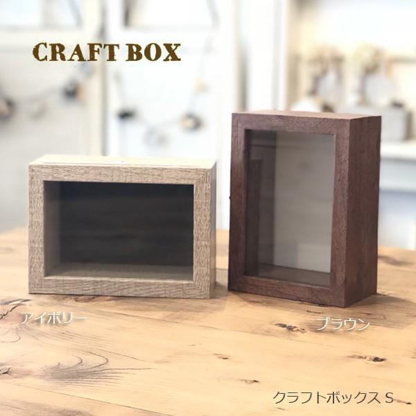 丸和貿易 クラフトボックス S 01 02 ディスプレイスタンド 家族 子供 ペット 小物入れ 雑貨 木目調 01 02 匠ーtakumiー 通販 Yahoo ショッピング
