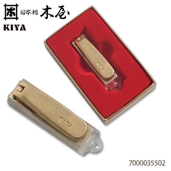 木屋 KIYA 爪切 金 金メッキ 7000035502 日本製 ツメきり 爪きり 爪