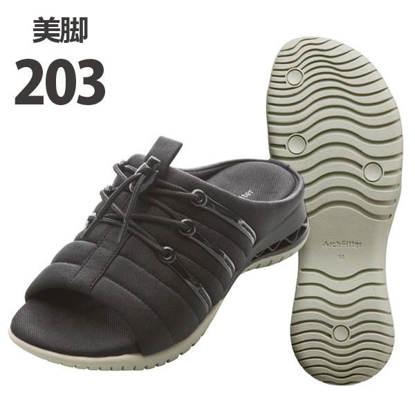 AKAISHI アーチフィッター 美脚 203 S/M/L/LLサイズ ブラック サンダル