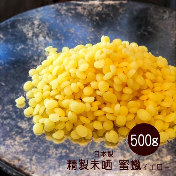 ミツバチの巣から集めた蝋の不純物を取り除いて作られた高純度な天然ワックスです。花粉に由来する黄色の色素が残ったビーズワックス。保湿効果が高く、ワックスコーティングやアロマキャンドルにもお使いいただけます。今話題の蜜蝋ラップもオススメです。保...