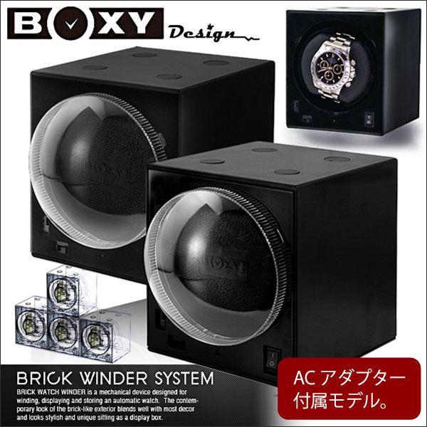 国内即発送】 即納可能 ボクシーデザイン ウォッチワインダー