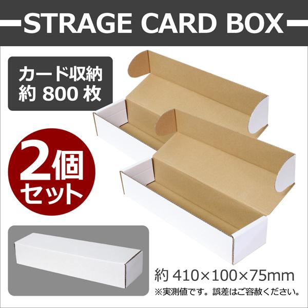 ストレージ カード ボックス St 800 ２個セット 約800枚収納 トレーディングカードケース トレカ収納 日本製 ストレージボックス Card800 2set 匠ーtakumiー 通販 Yahoo ショッピング