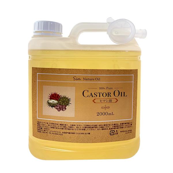 ひまし油 天然無添加 ヒマシ油 00ml 2l 注ぎ口キャップ付属 日本製 キャスターオイル スキンケア ヘアケア ネイルケア ボディケア 温熱 パック Castoroil00 匠ーtakumiー 通販 Yahoo ショッピング