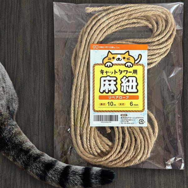 キャットタワーや爪とぎポールがボロボロになったときに便利な「交換用天然麻ひも」です。古くなった部分を簡単に巻き直して再生できます。天然麻を使用しており、猫の爪に心地よく快適にご利用いただけます。耐久性に優れ、しっかりとした爪とぎ感を長期間キ...