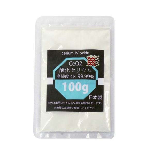 酸化セリウム　100g 酸化セリウム 100g 高純度4N CeO2 99.99% レアアース : 匠ーTAKUMIー