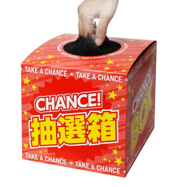 丁度良い大きさの抽選箱。派手なデザインで、場の雰囲気を盛り上げてくれます。パーティやイベントのアイテムとしてお使いください。 ・サイズ 20×20×18.5cm出し入れ口：径11cm ・材質 抽選箱：紙目隠しシート：軟質ウレタン ・セット内...